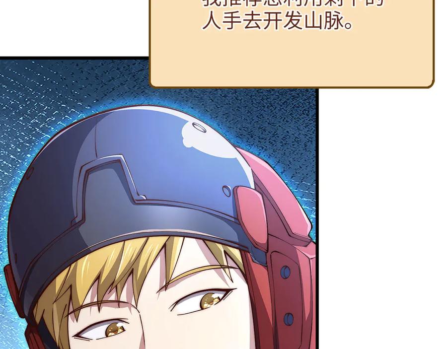 领主大人的金币用不完 - 第137话 你会后悔的！ - 第211张图