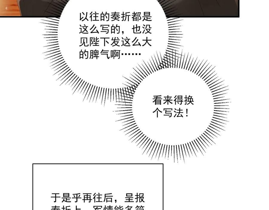 病态诱捕 完结章 不再是他乡 第20页