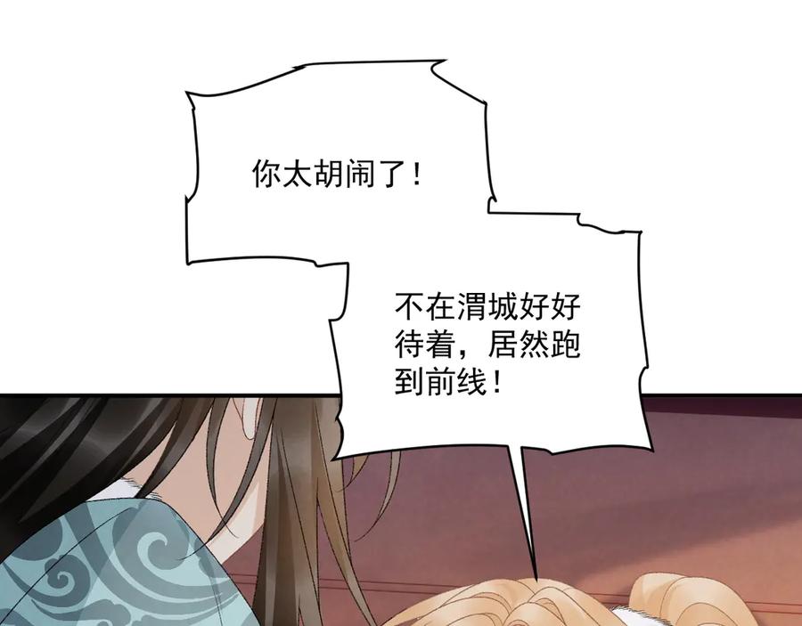 病态诱捕 完结章 不再是他乡 第72页