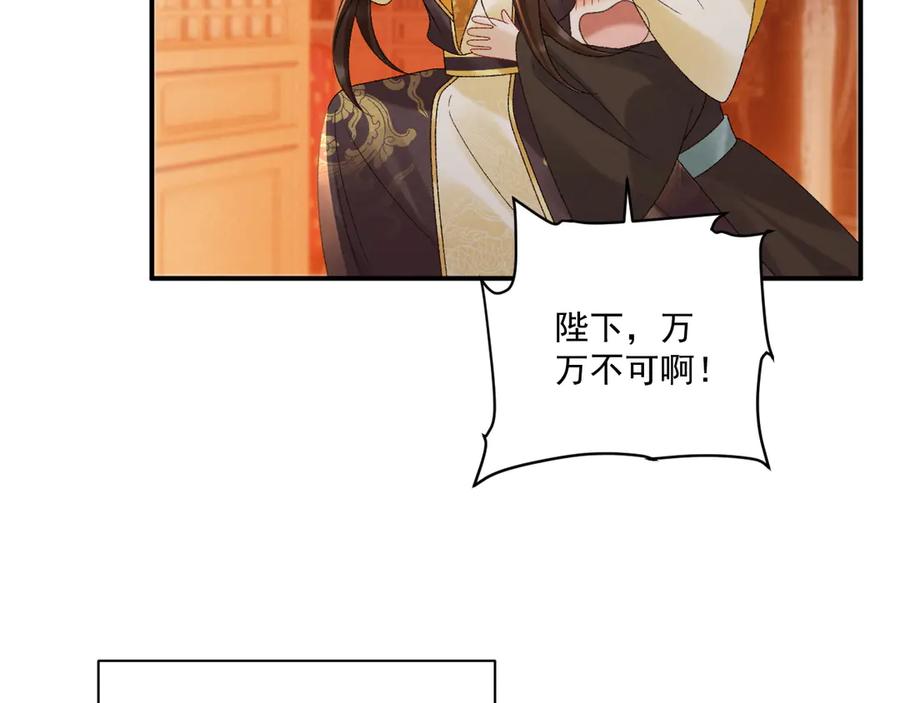 病态诱捕 完结章 不再是他乡 第27页