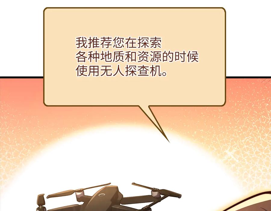 领主大人的金币用不完 - 第137话 你会后悔的！ - 第208张图