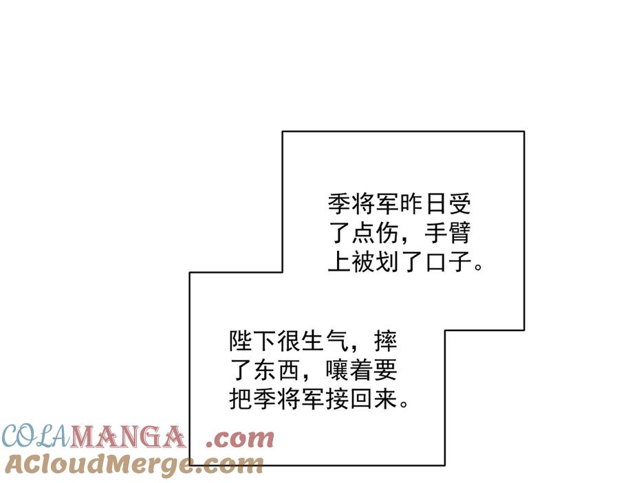 病态诱捕 完结章 不再是他乡 第25页