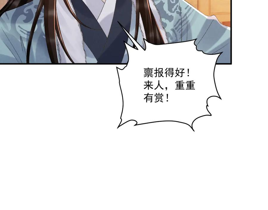 病态诱捕 完结章 不再是他乡 第24页