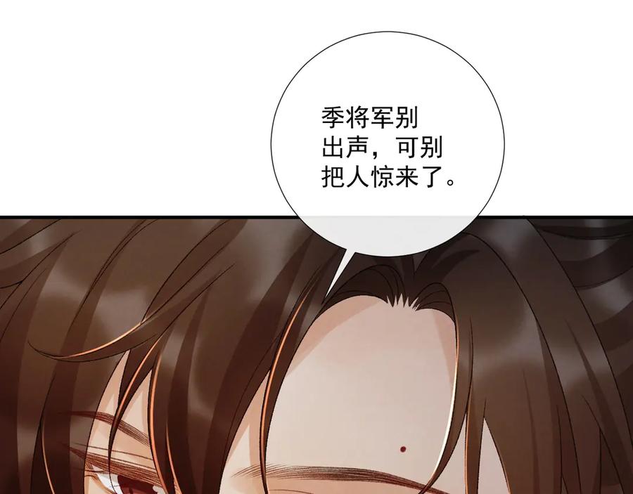 病态诱捕 完结章 不再是他乡 第60页