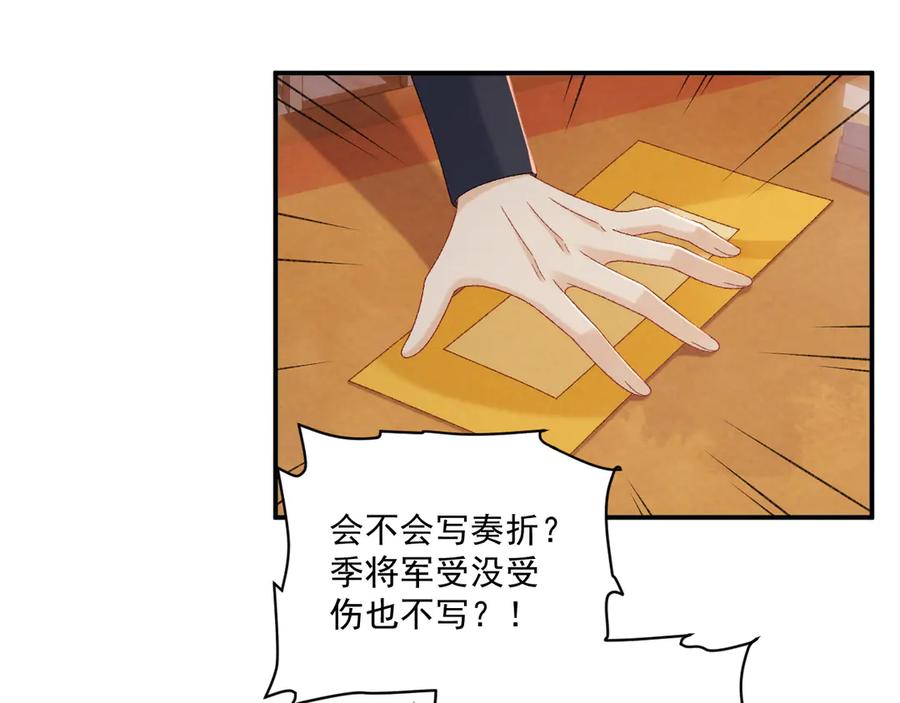 病态诱捕 完结章 不再是他乡 第18页