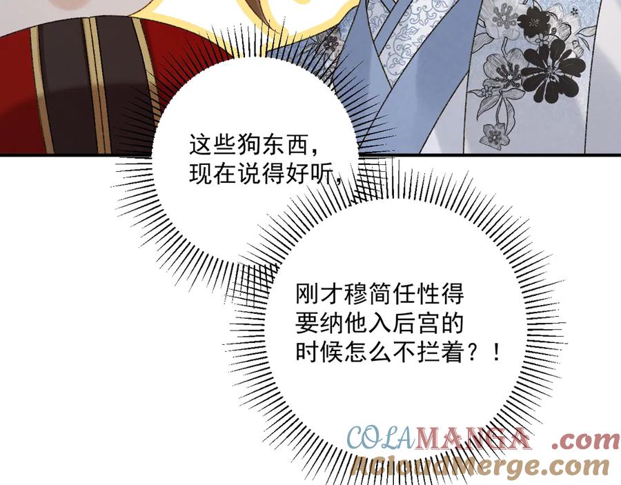 病态诱捕 番外2 暧昧痕迹 第10页