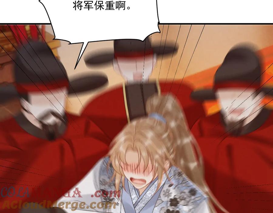 病态诱捕 番外2 暧昧痕迹 第7页