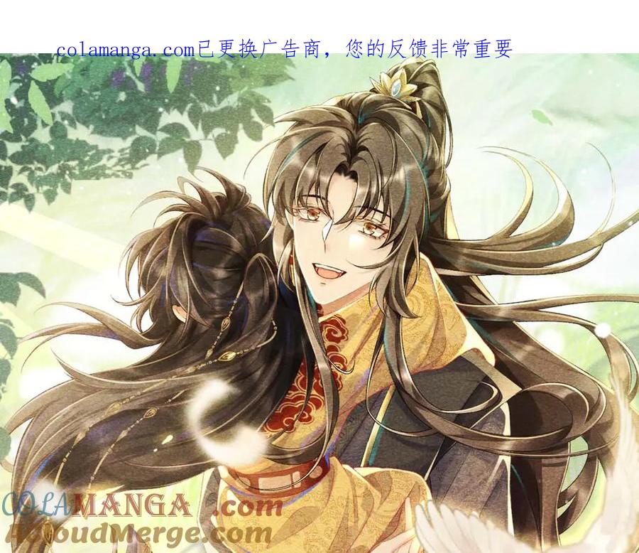 病态诱捕 番外2 暧昧痕迹 第1页