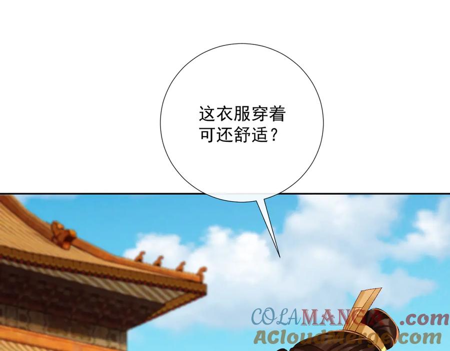 病态诱捕 番外3 大婚 第25页