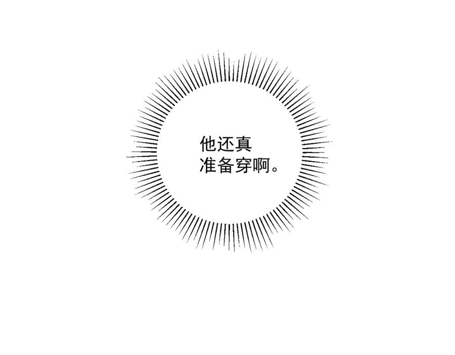 病态诱捕 番外3 大婚 第24页