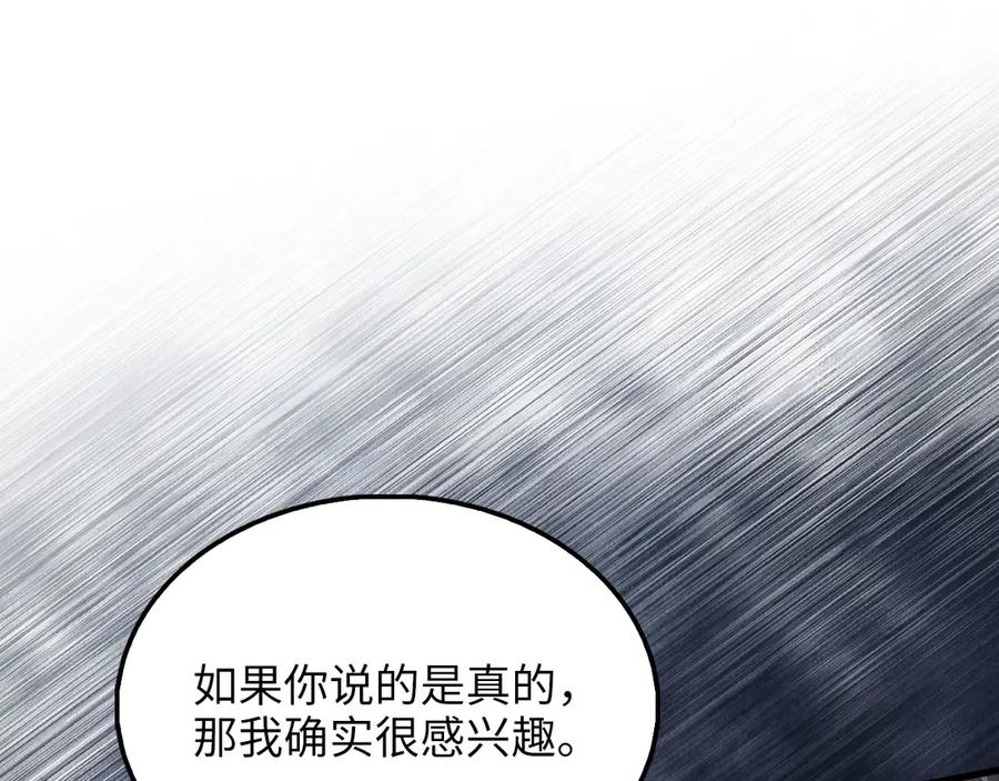 领主大人的金币用不完 - 第140话 深入龙穴 - 第231张图