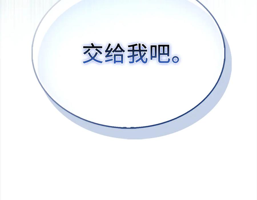 领主大人的金币用不完 - 第140话 深入龙穴 - 第240张图