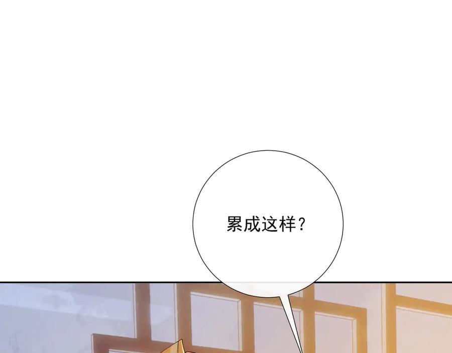 病态诱捕 番外3 大婚 第47页