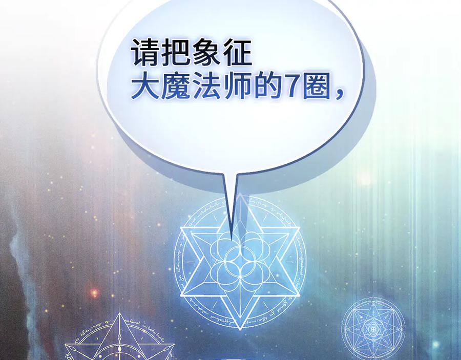 领主大人的金币用不完 - 第140话 深入龙穴 - 第236张图