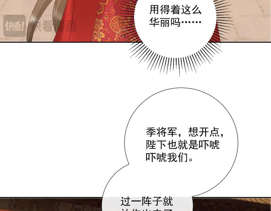 病态诱捕 番外3 大婚 第14页