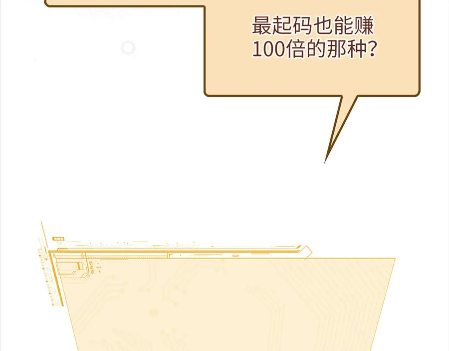 领主大人的金币用不完 - 第140话 深入龙穴 - 第228张图