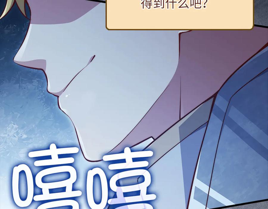 领主大人的金币用不完 - 第140话 深入龙穴 - 第234张图