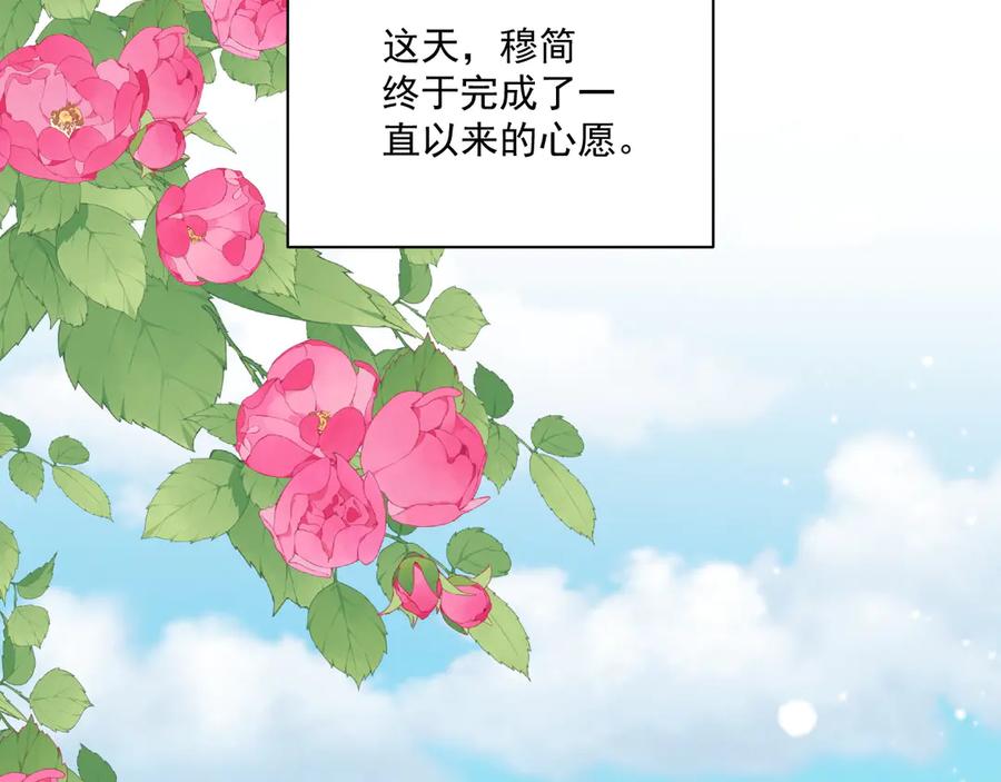 病态诱捕 番外3 大婚 第33页