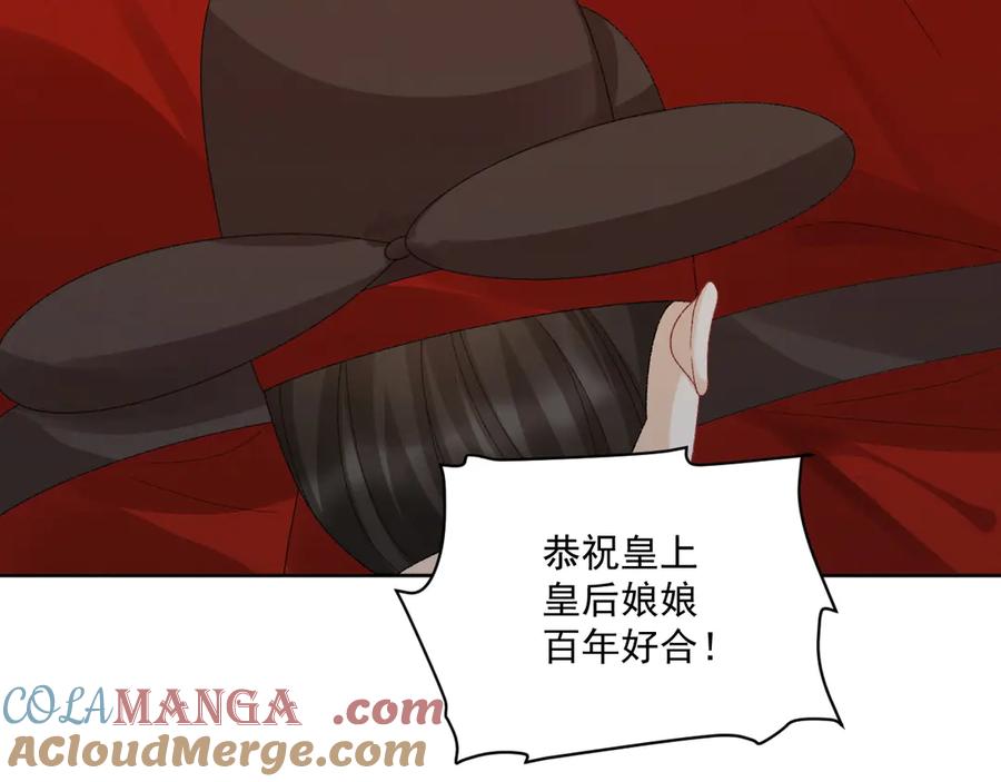 病态诱捕 番外3 大婚 第40页
