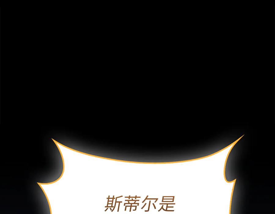 领主大人的金币用不完 - 第141话 预言：灭亡者 - 第23张图