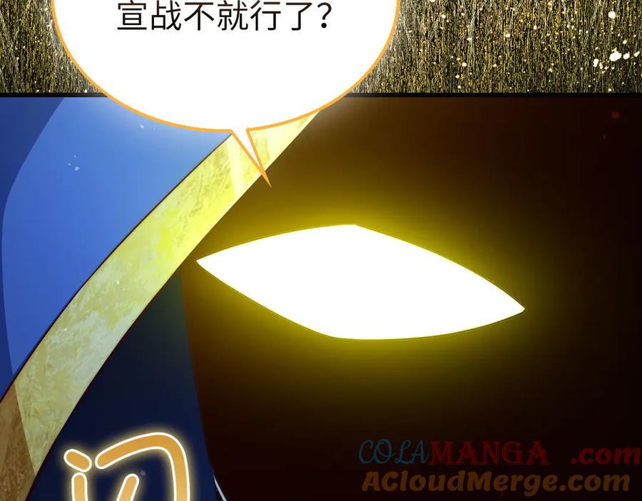 领主大人的金币用不完 - 第141话 预言：灭亡者 - 第21张图