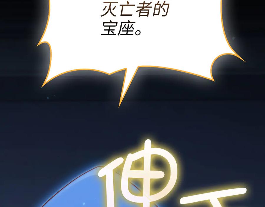 领主大人的金币用不完 - 第141话 预言：灭亡者 - 第24张图