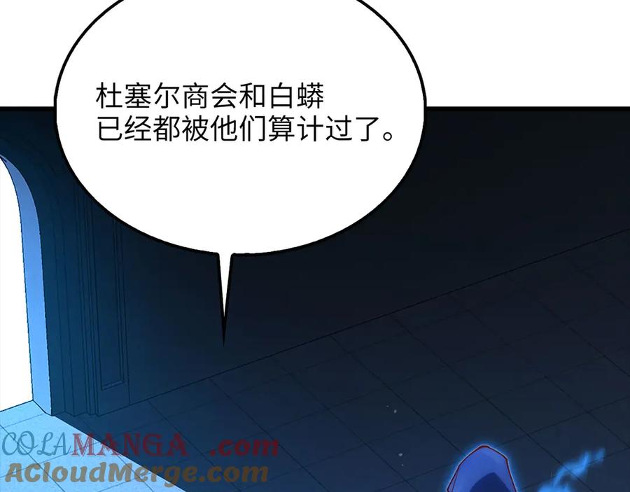 领主大人的金币用不完 - 第141话 预言：灭亡者 - 第17张图