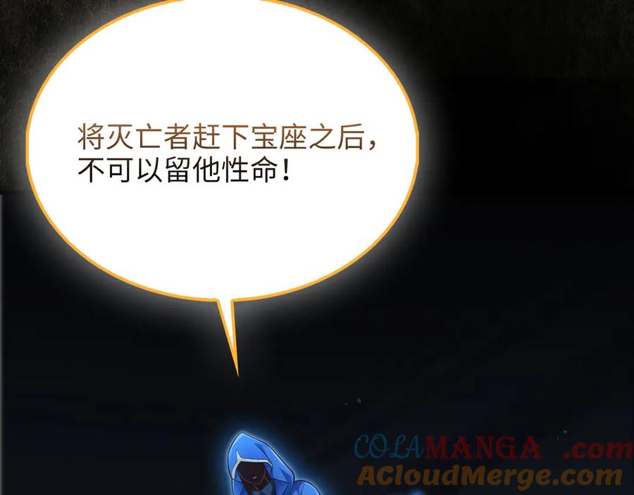 领主大人的金币用不完 - 第141话 预言：灭亡者 - 第33张图