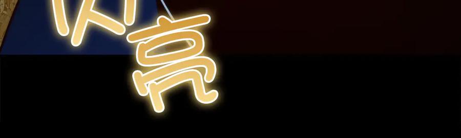 领主大人的金币用不完 - 第141话 预言：灭亡者 - 第22张图