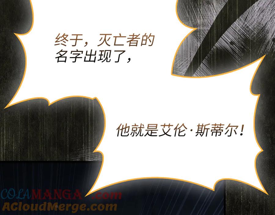 领主大人的金币用不完 - 第141话 预言：灭亡者 - 第29张图