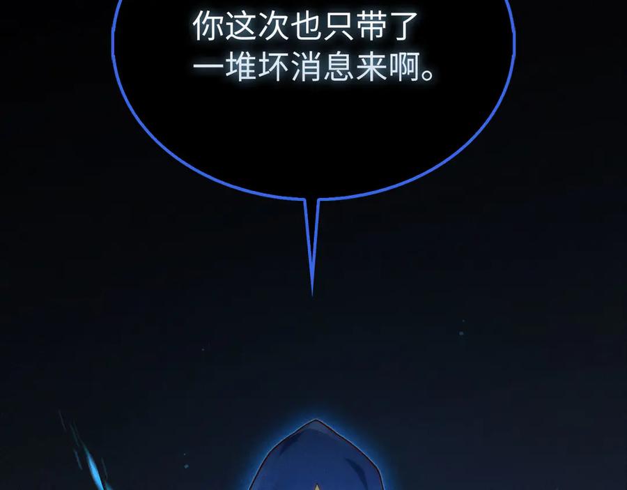 领主大人的金币用不完 - 第141话 预言：灭亡者 - 第8张图