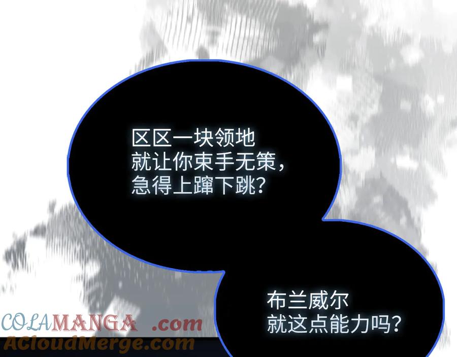 领主大人的金币用不完 - 第141话 预言：灭亡者 - 第13张图