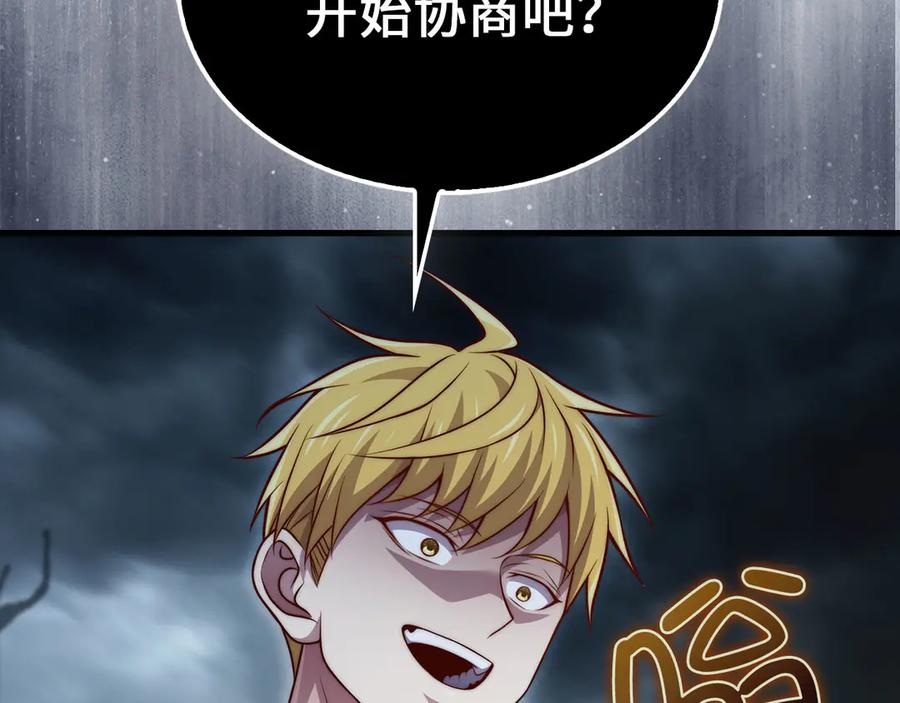 领主大人的金币用不完 - 第143话 解除瘟疫危机 - 第199张图