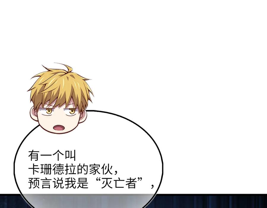 领主大人的金币用不完 - 第143话 解除瘟疫危机 - 第214张图