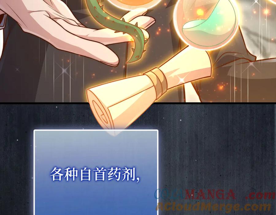 领主大人的金币用不完 - 第143话 解除瘟疫危机 - 第201张图