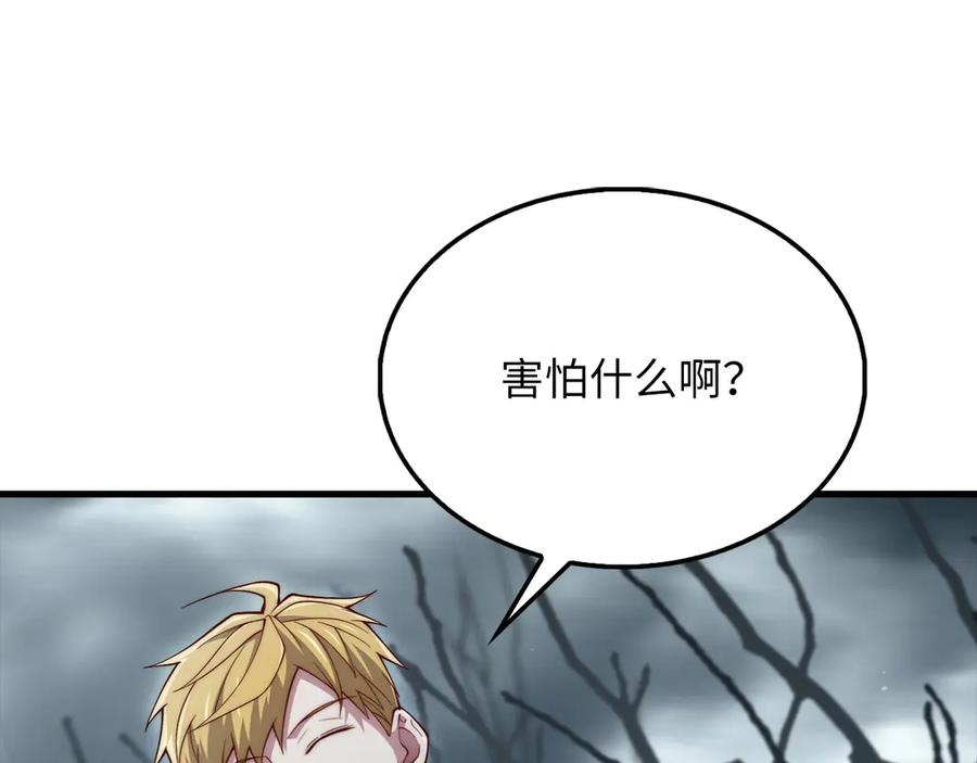 领主大人的金币用不完 - 第143话 解除瘟疫危机 - 第227张图