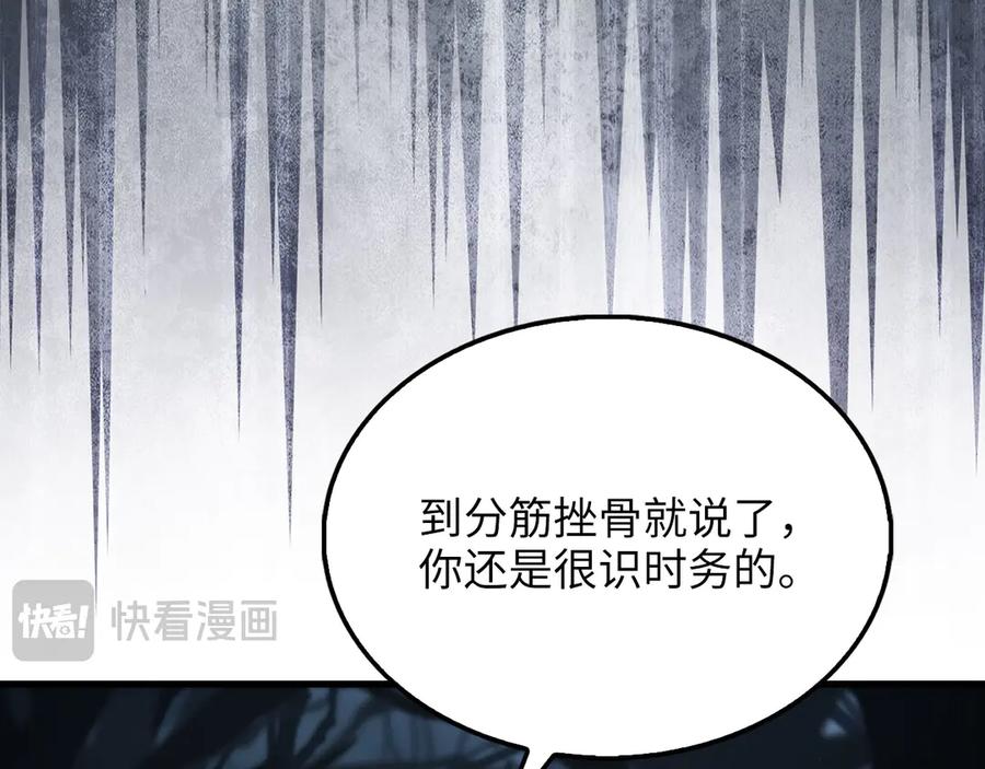 领主大人的金币用不完 - 第143话 解除瘟疫危机 - 第210张图