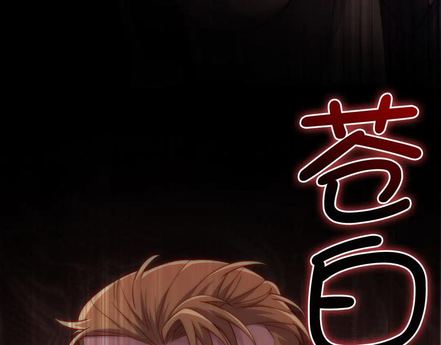 领主大人的金币用不完 - 第143话 解除瘟疫危机 - 第191张图