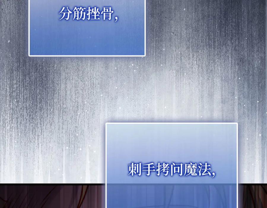 领主大人的金币用不完 - 第143话 解除瘟疫危机 - 第203张图