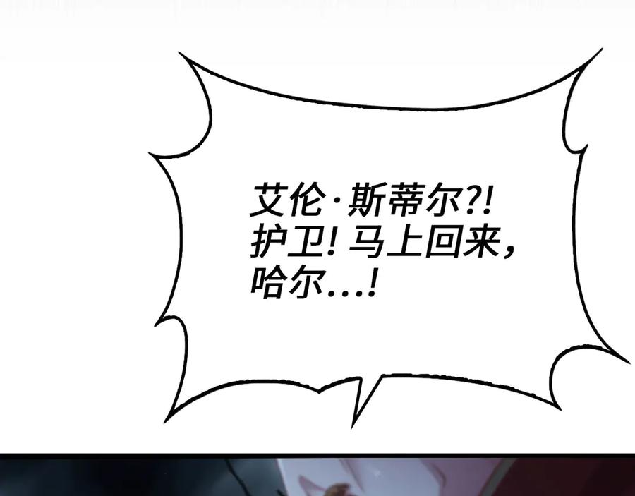 领主大人的金币用不完 - 第143话 解除瘟疫危机 - 第184张图