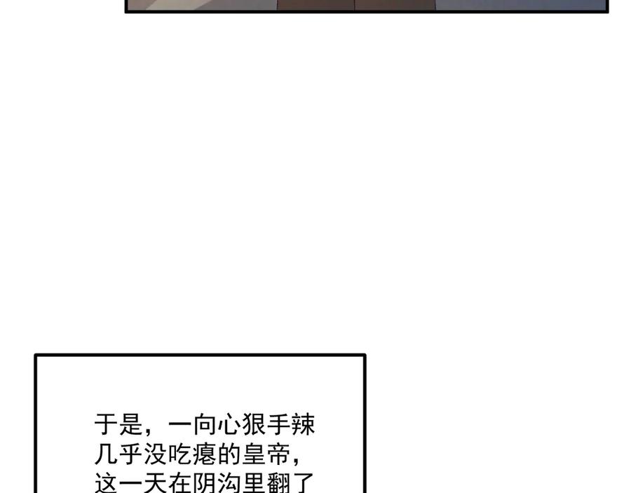 病态诱捕 番外6 上当了！ 第9页
