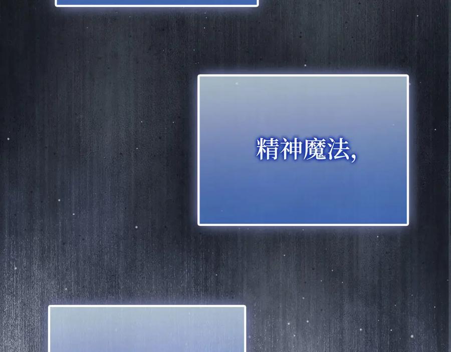 领主大人的金币用不完 - 第143话 解除瘟疫危机 - 第202张图