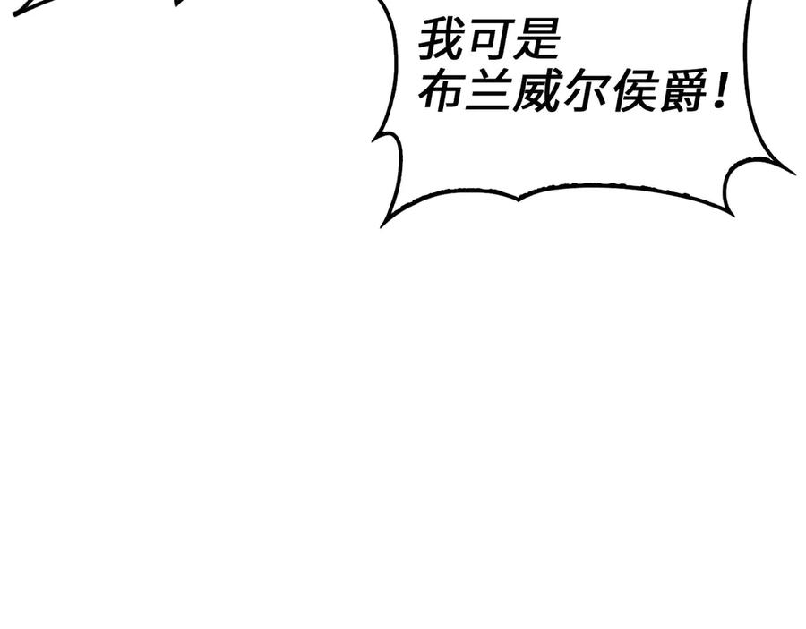 领主大人的金币用不完 - 第143话 解除瘟疫危机 - 第222张图