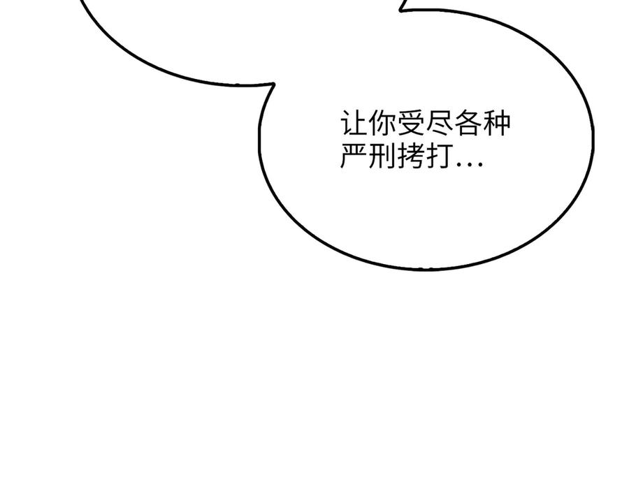 领主大人的金币用不完 - 第143话 解除瘟疫危机 - 第226张图