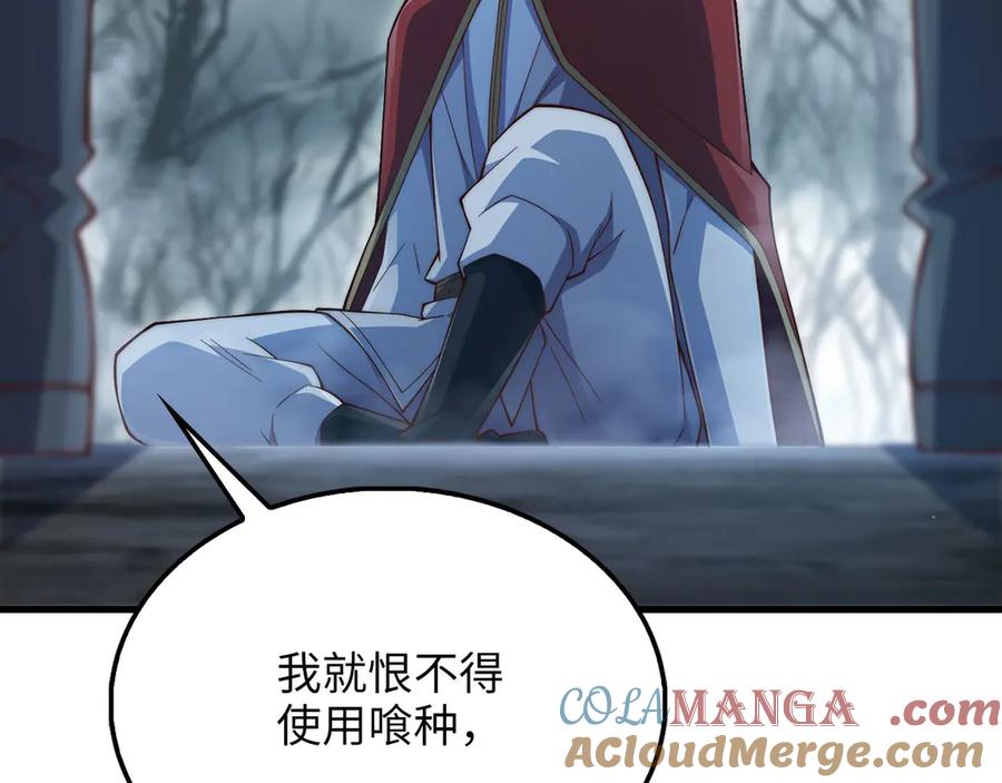 领主大人的金币用不完 - 第143话 解除瘟疫危机 - 第225张图