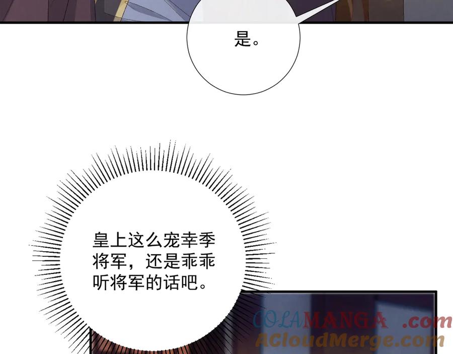 病态诱捕 番外6 上当了！ 第7页