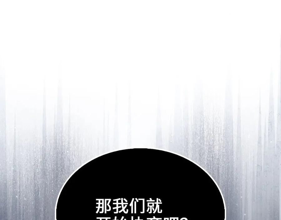 领主大人的金币用不完 - 第143话 解除瘟疫危机 - 第198张图