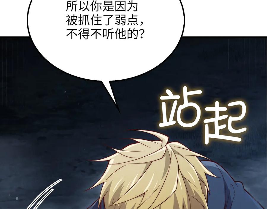 领主大人的金币用不完 - 第143话 解除瘟疫危机 - 第219张图