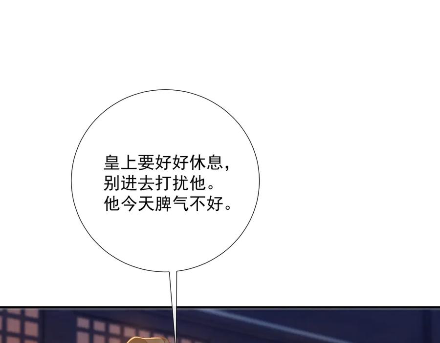 病态诱捕 番外6 上当了！ 第5页