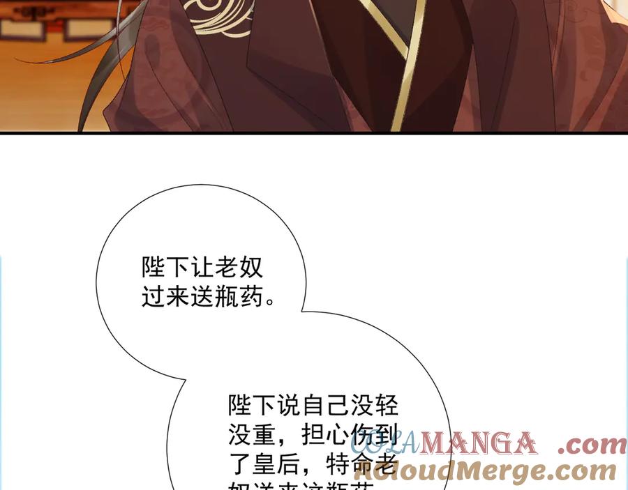 病态诱捕 番外7 废后？ 第67页